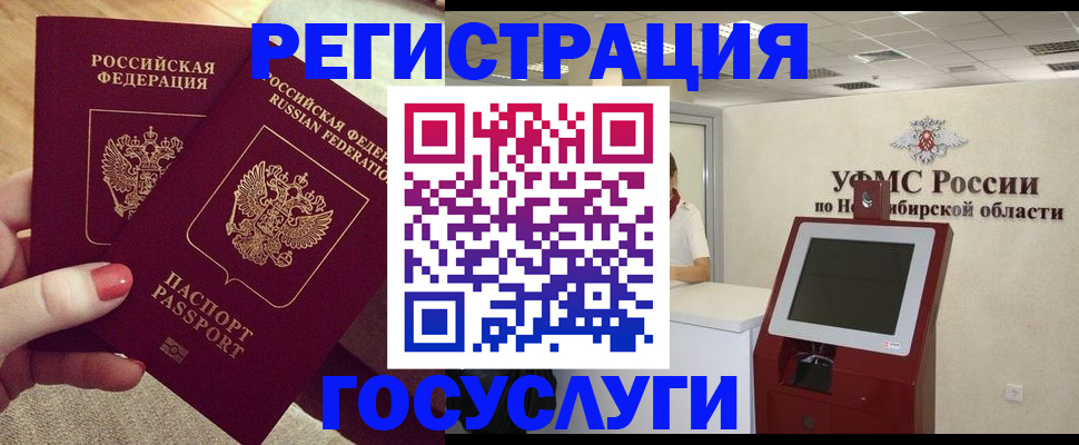 прописка поиск в России