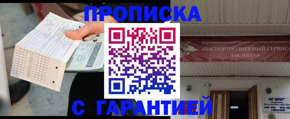найти адрес прописки в России