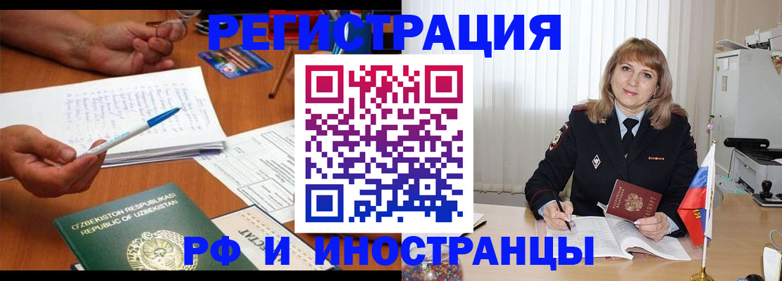 прописка для военкомата в России